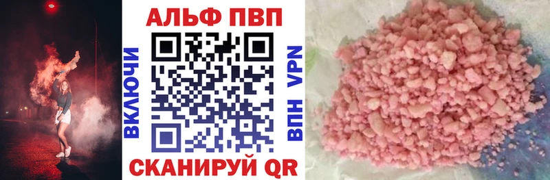 Альфа ПВП кристаллы  купить  цена  Партизанск 