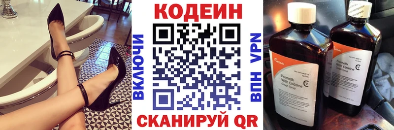 Кодеиновый сироп Lean напиток Lean (лин)  наркотики  Партизанск 