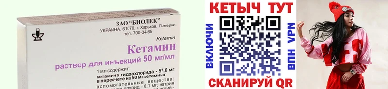 Кетамин VHQ  Партизанск 