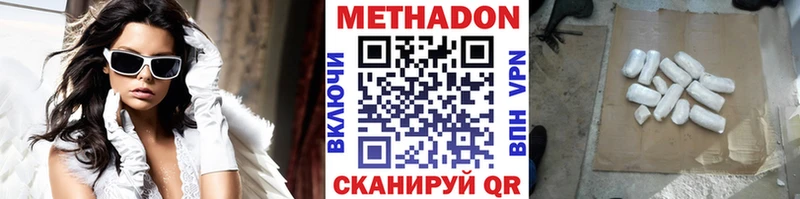 сколько стоит  Партизанск  Метадон methadone 