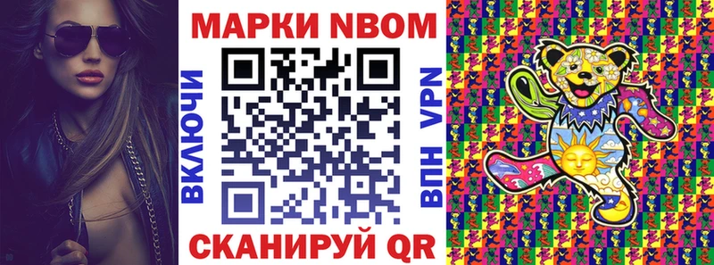 Марки NBOMe 1500мкг  Партизанск 
